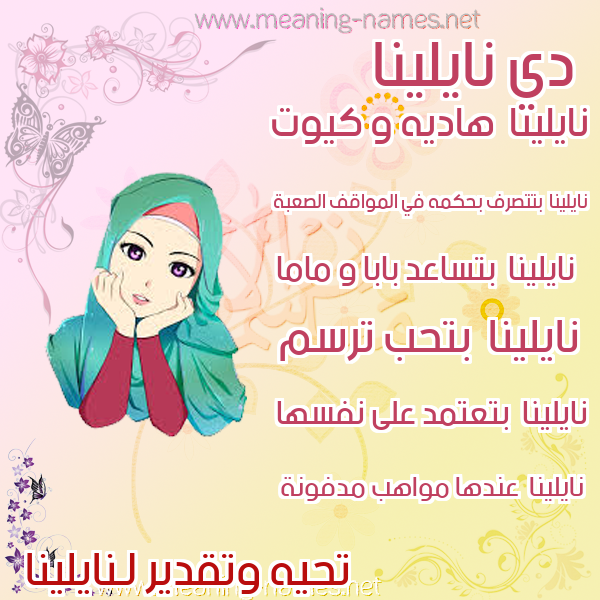 صور اسماء بنات وصفاتهم